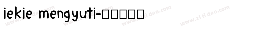 iekie mengyuti字体转换